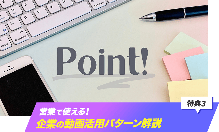 「最速で稼ぐことができる！動画編集に必要なものチェックリスト」と書かれた特典イメージ画像です。